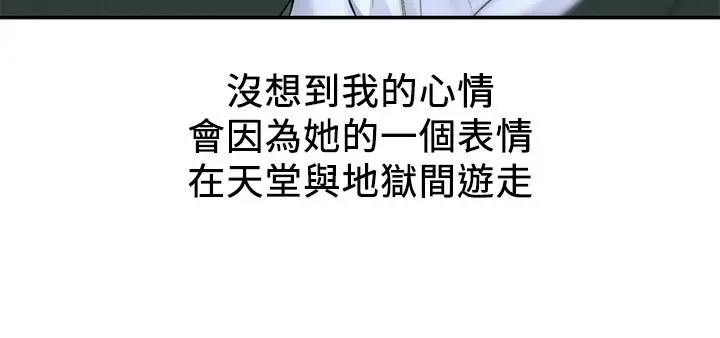 人夫大解放 第10话-我现在准备好了 第24页