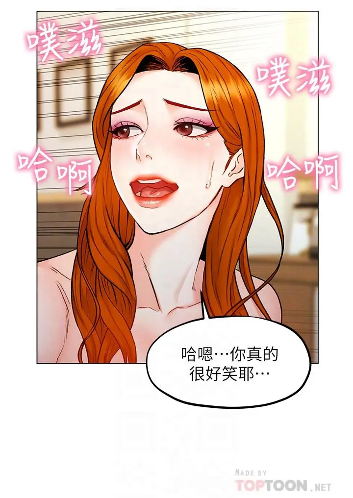 人夫大解放 第7话-这次要不要干我？ 第10页