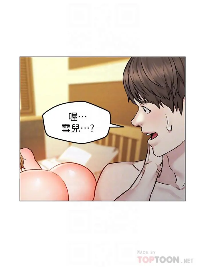 人夫大解放 第7话-这次要不要干我？ 第12页
