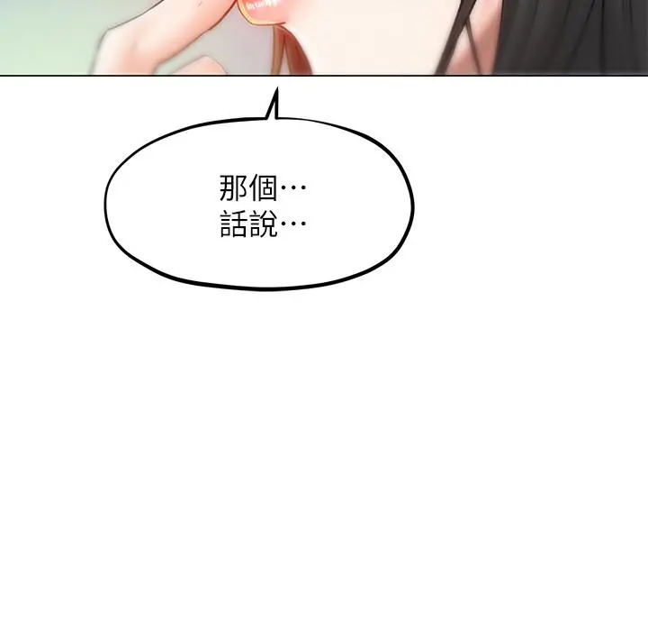 人夫大解放 第7话-这次要不要干我？ 第31页
