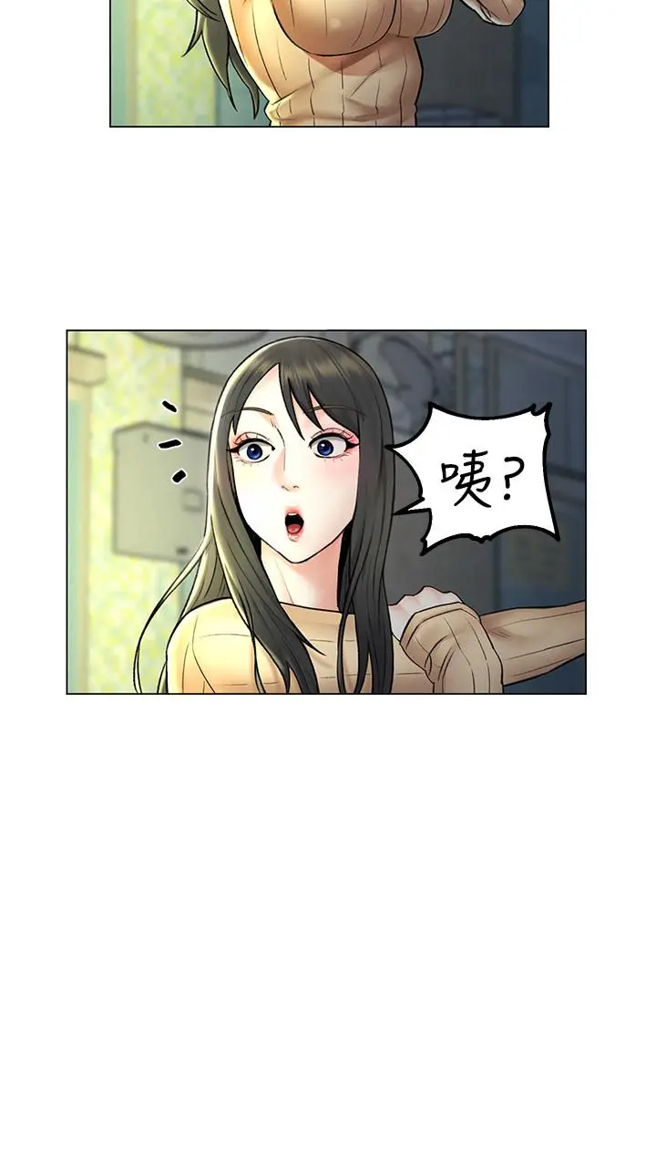 人夫大解放 第7话-这次要不要干我？ 第25页