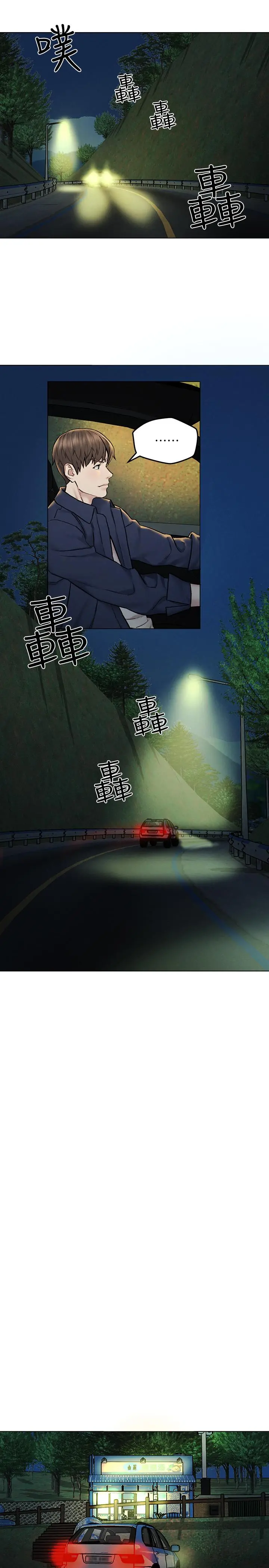 人夫大解放 第7话-这次要不要干我？ 第22页
