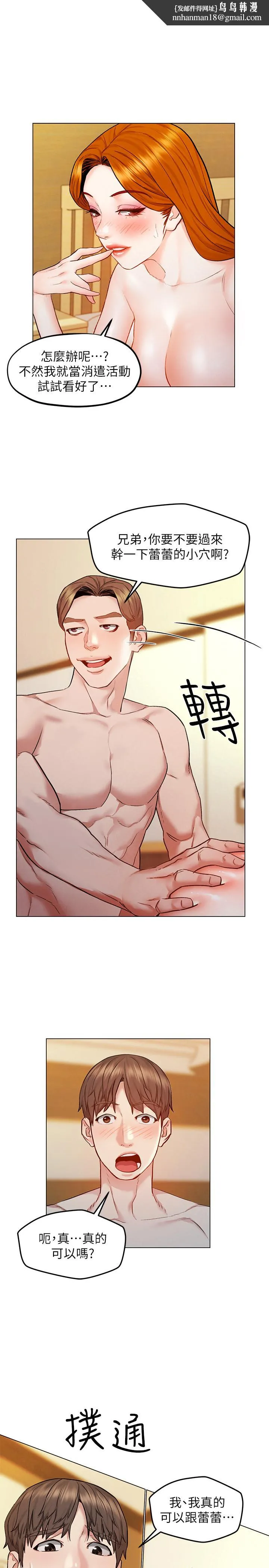 人夫大解放 第7话-这次要不要干我？ 第1页