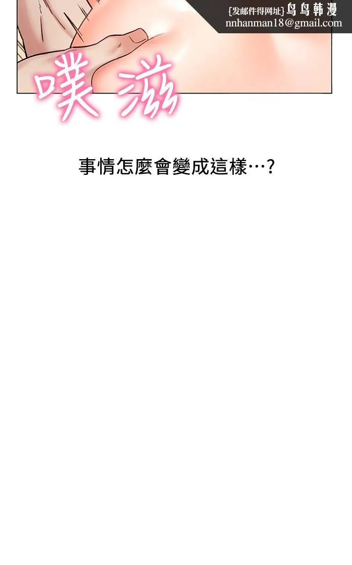 人夫大解放 第7话-这次要不要干我？ 第17页