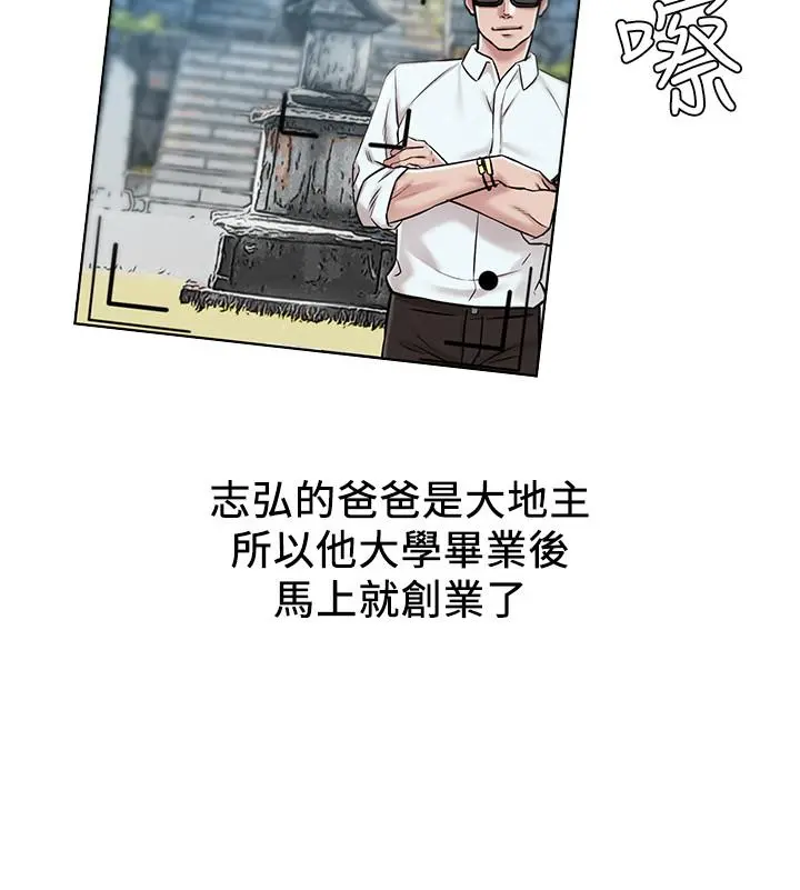 人夫大解放 第1话-使人夫动摇的解放之旅 第16页