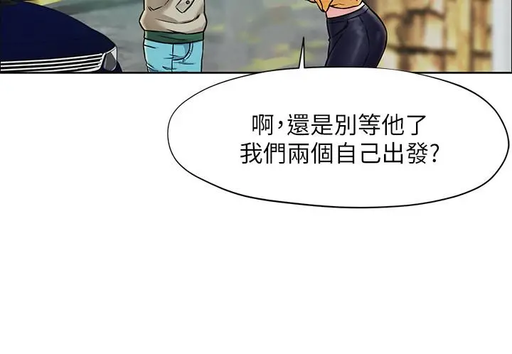 人夫大解放 第1话-使人夫动摇的解放之旅 第9页