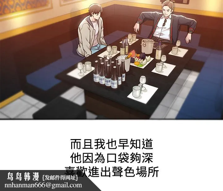 人夫大解放 第1话-使人夫动摇的解放之旅 第23页
