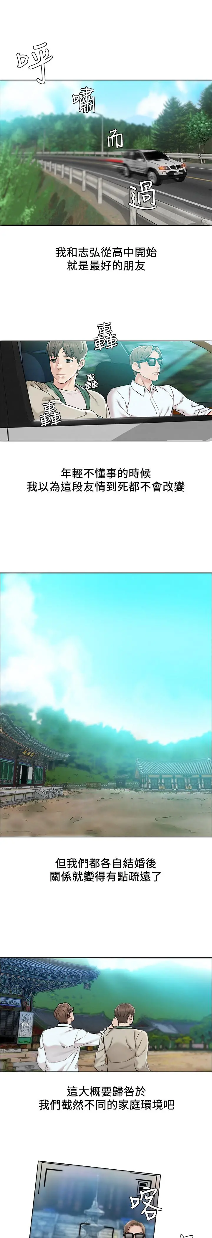 人夫大解放 第1话-使人夫动摇的解放之旅 第15页