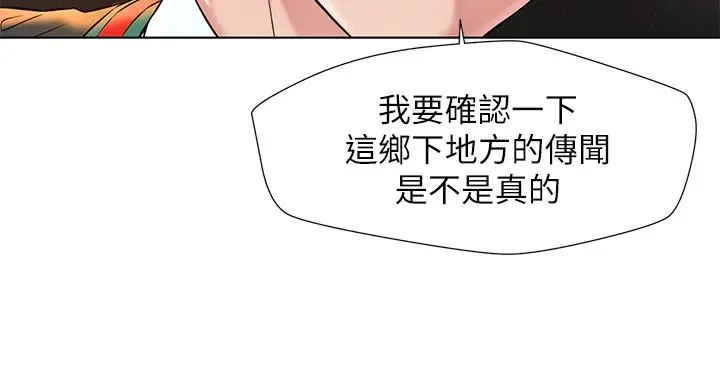 人夫大解放 第1话-使人夫动摇的解放之旅 第25页