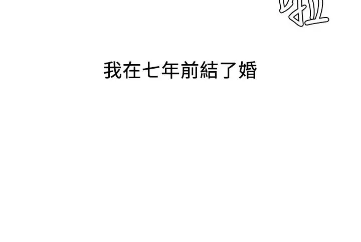 人夫大解放 第1话-使人夫动摇的解放之旅 第3页