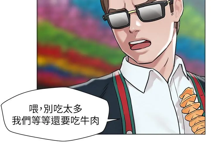 人夫大解放 第1话-使人夫动摇的解放之旅 第18页