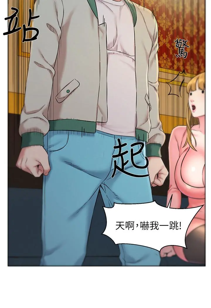 人夫大解放 第1话-使人夫动摇的解放之旅 第30页