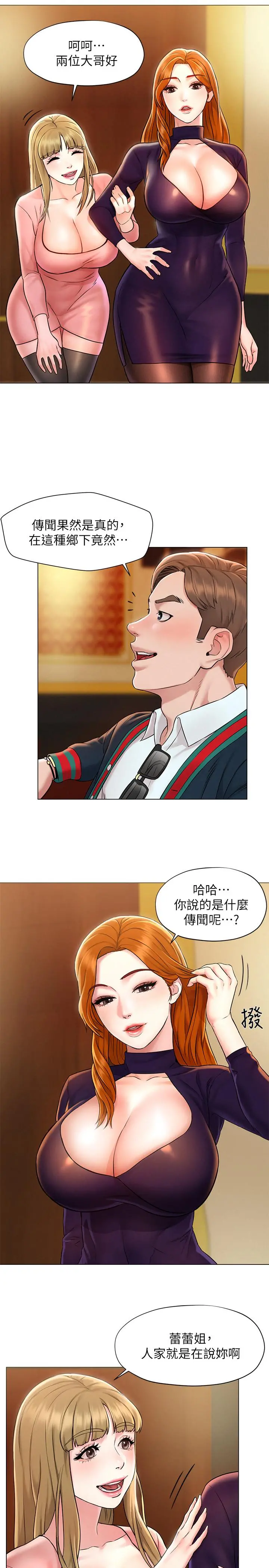 人夫大解放 第1话-使人夫动摇的解放之旅 第27页