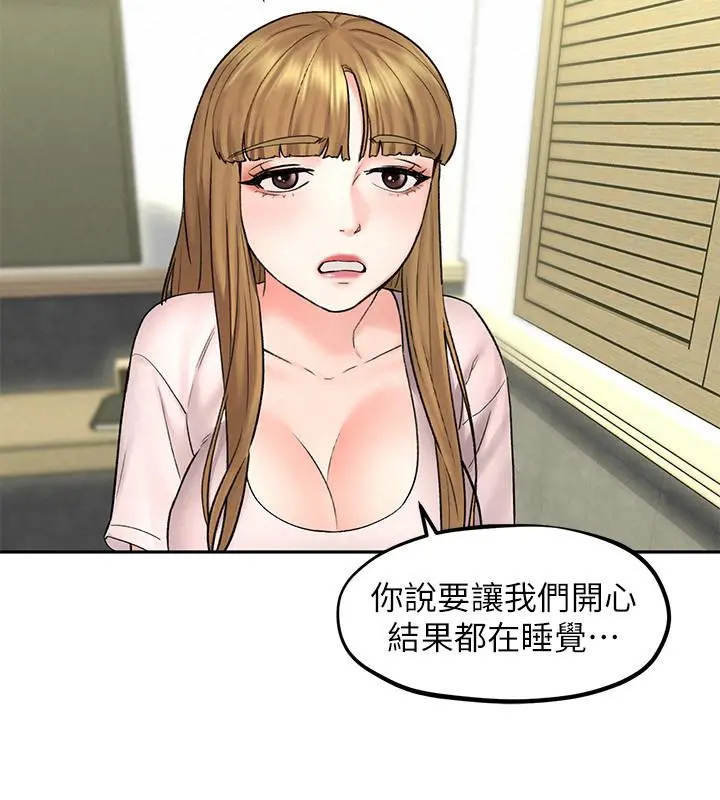 人夫大解放 第11话-让人想上的她们 第25页