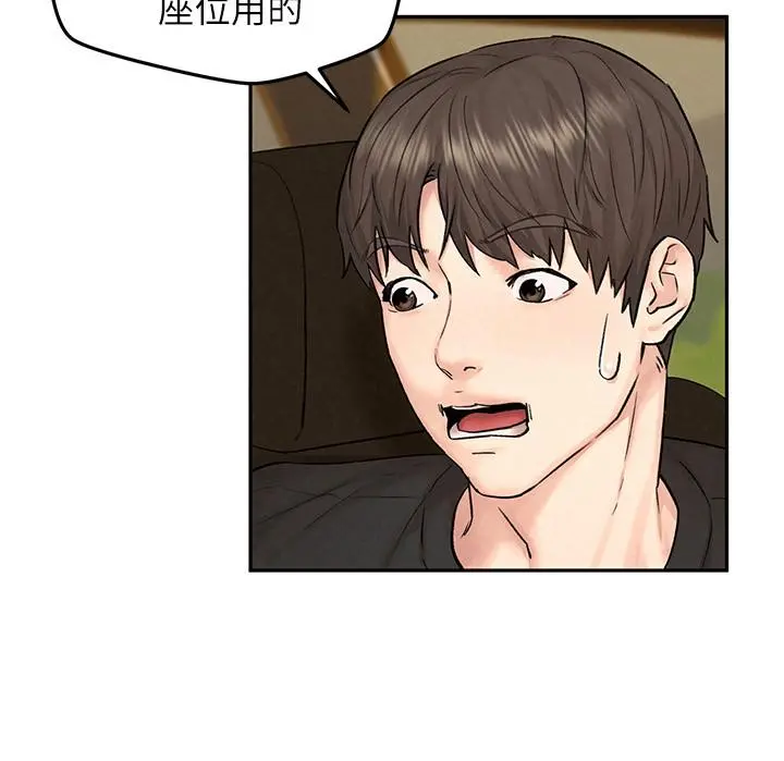 人夫大解放 第11话-让人想上的她们 第15页
