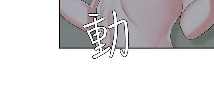 人夫大解放 第13话-抚摸害羞的由莉 第22页