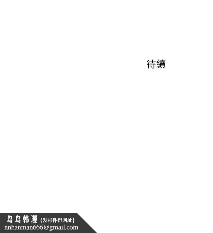 人夫大解放 第13话-抚摸害羞的由莉 第37页