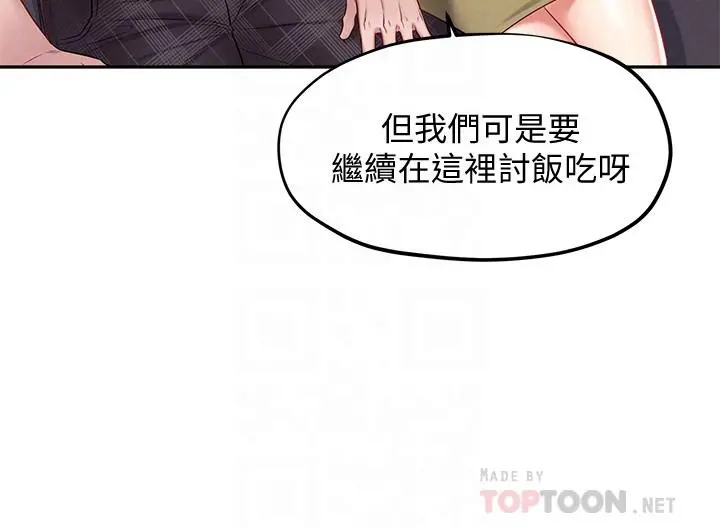 人夫大解放 第15话-快乐与背叛 第18页