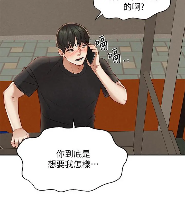 人夫大解放 第15话-快乐与背叛 第34页
