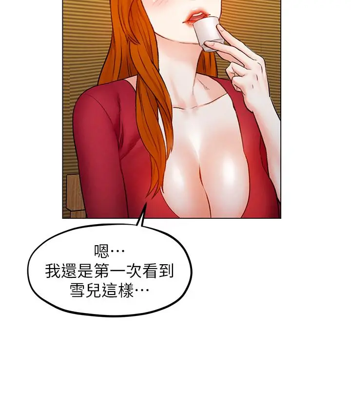 人夫大解放 第6话-好东西要和好朋友分享 第29页
