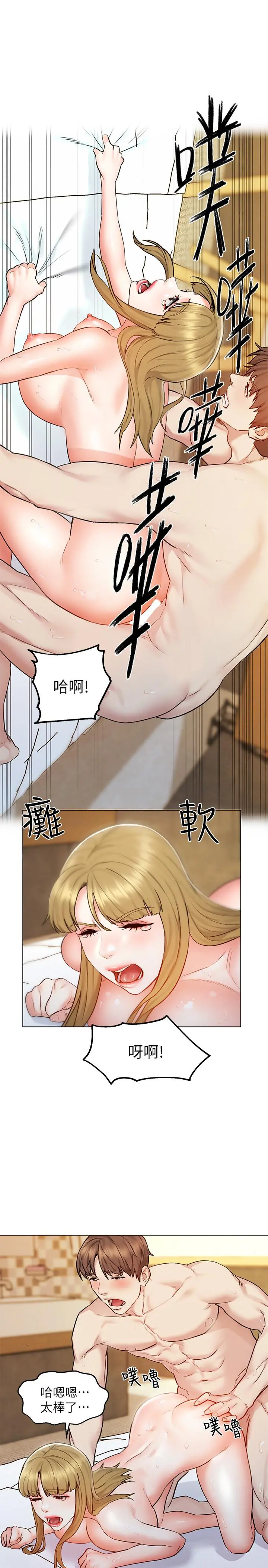 人夫大解放 第6话-好东西要和好朋友分享 第24页