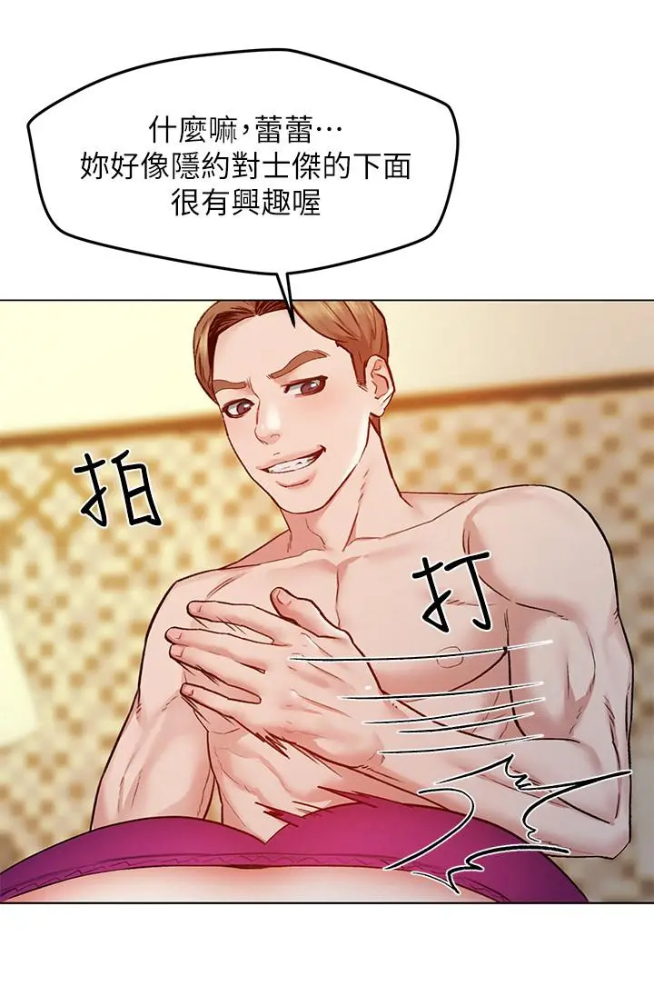 人夫大解放 第6话-好东西要和好朋友分享 第35页