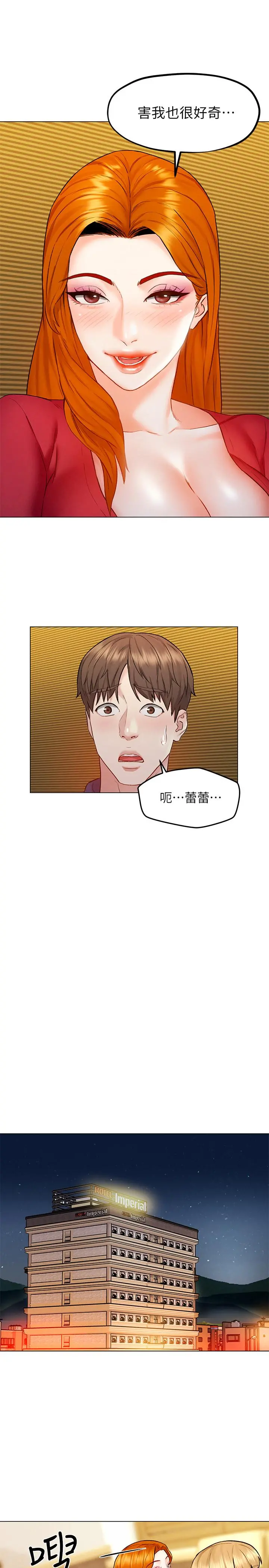人夫大解放 第6话-好东西要和好朋友分享 第30页