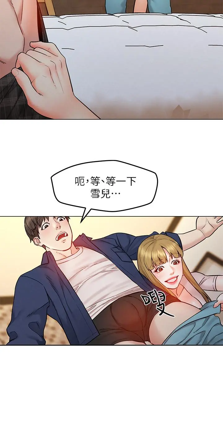 人夫大解放 第5话-要不要插进来？ 第31页