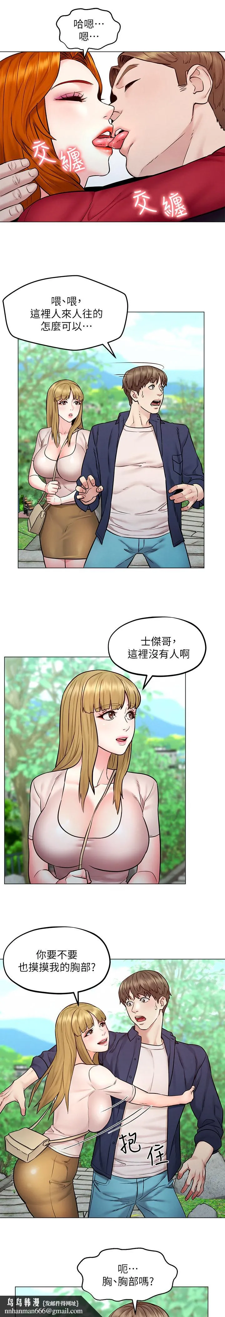 人夫大解放 第5话-要不要插进来？ 第22页