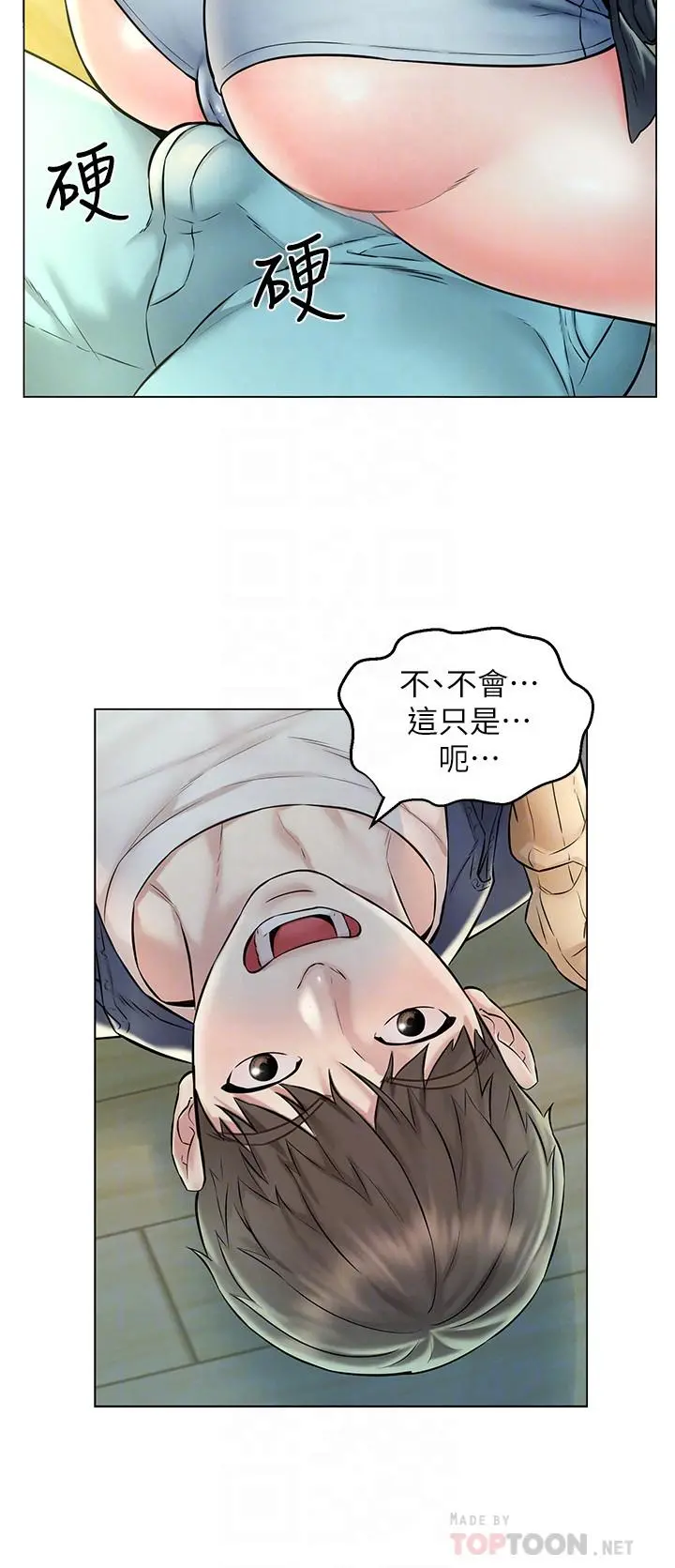 人夫大解放 第4话-我帮你在车上解决吧 第4页