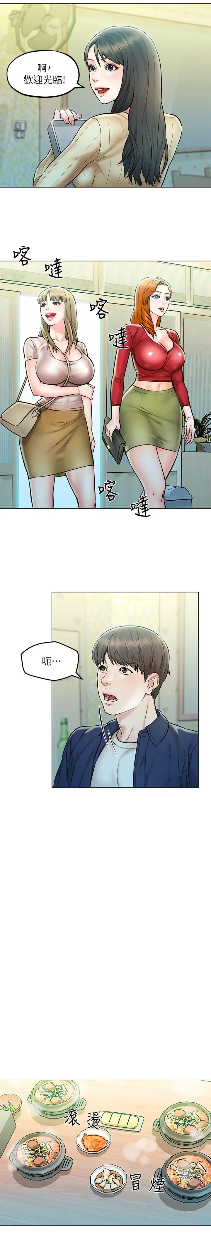 人夫大解放 第4话-我帮你在车上解决吧 第9页