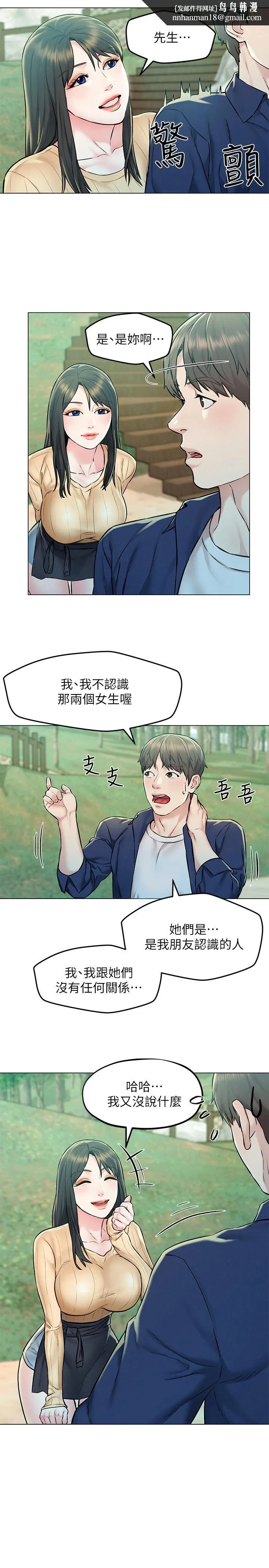 人夫大解放 第4话-我帮你在车上解决吧 第19页