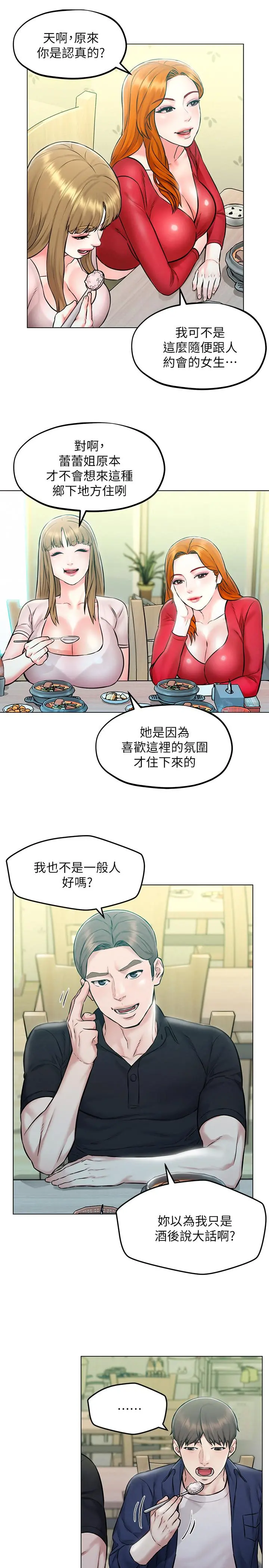 人夫大解放 第4话-我帮你在车上解决吧 第11页