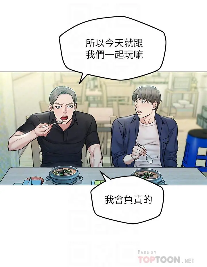 人夫大解放 第4话-我帮你在车上解决吧 第10页