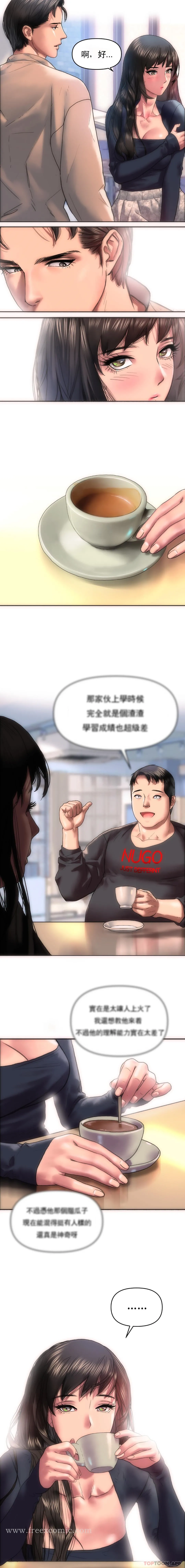 新城有夫之妇 第4话-需要特殊服务 第8页