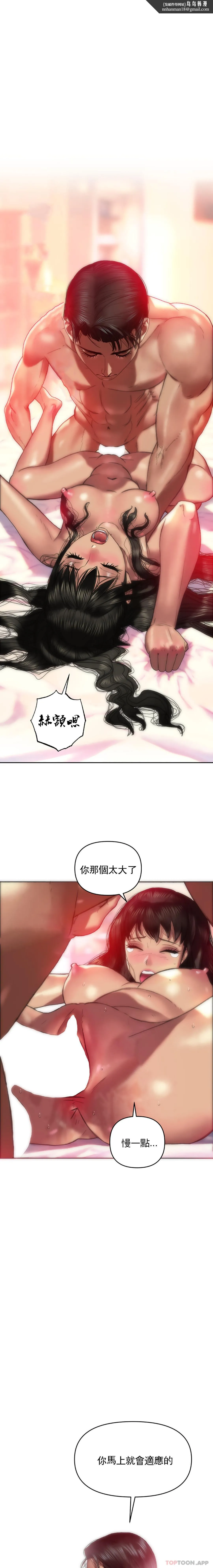 新城有夫之妇 第6话-更使劲的干我 第1页