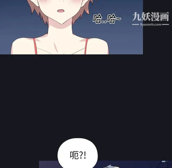 15少女漂流记 第1话 第69页