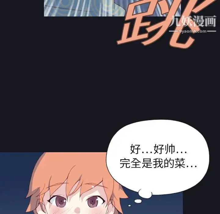 15少女漂流记 第1话 第68页