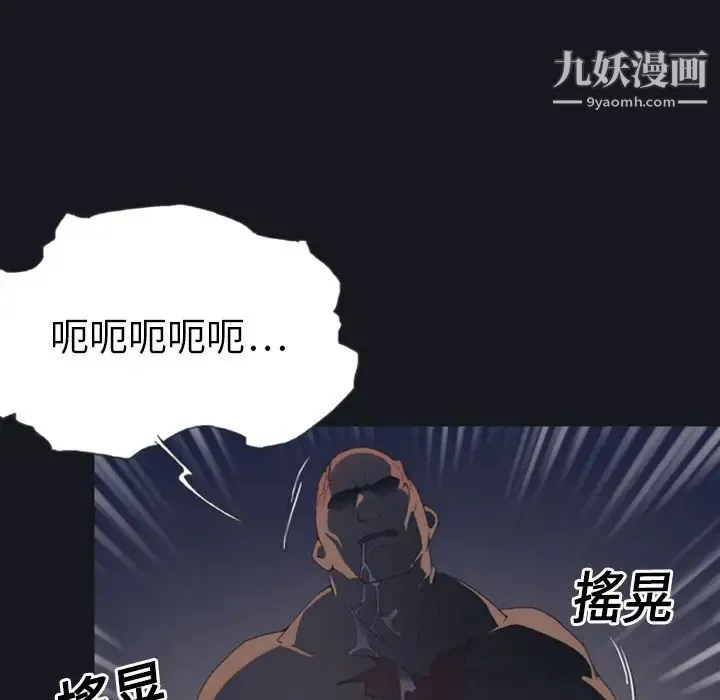 15少女漂流记 第1话 第88页