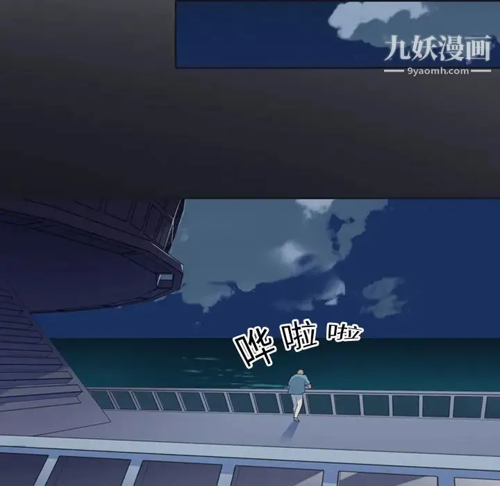 15少女漂流记 第1话 第62页