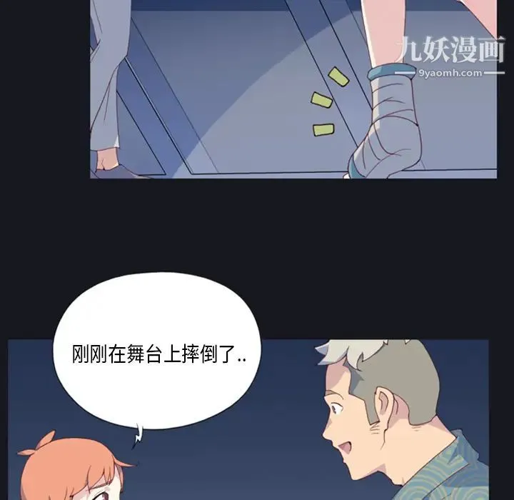 15少女漂流记 第1话 第76页