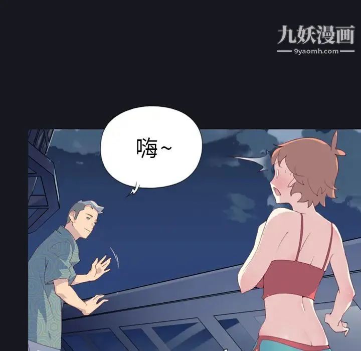 15少女漂流记 第1话 第72页