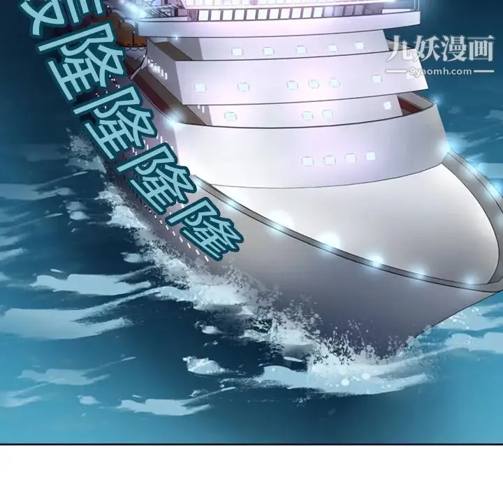 15少女漂流记 第1话 第7页
