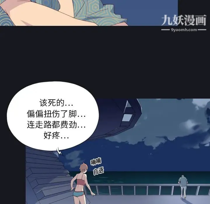 15少女漂流记 第1话 第64页