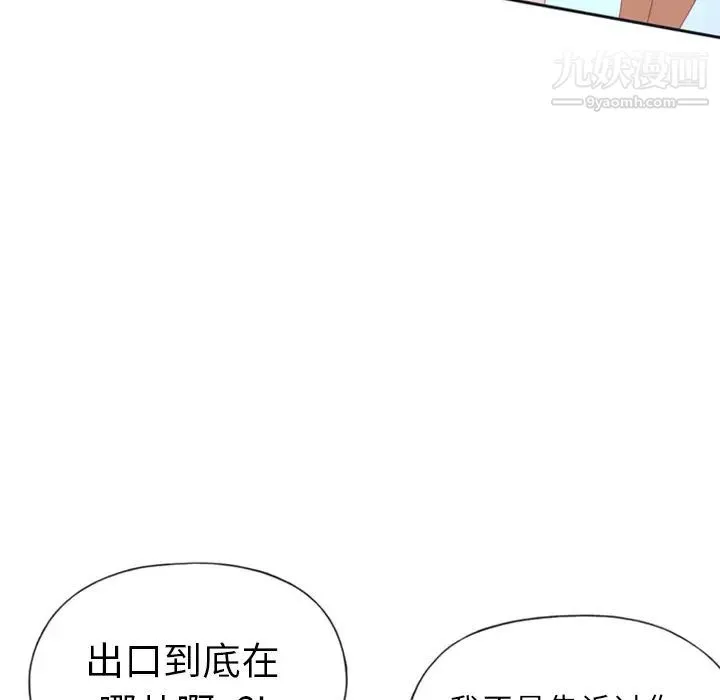 15少女漂流记 第1话 第36页