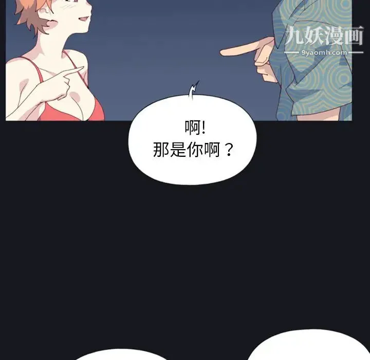 15少女漂流记 第1话 第77页