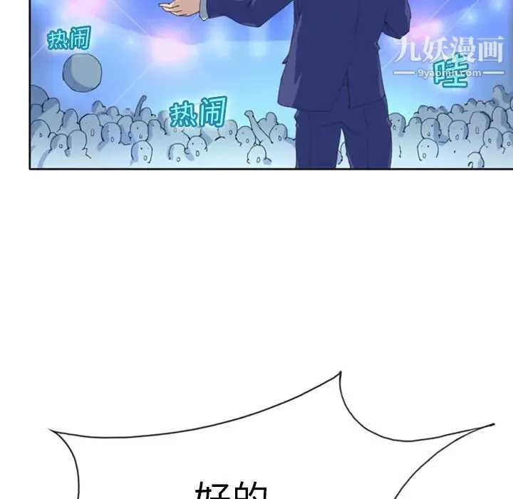 15少女漂流记 第1话 第29页