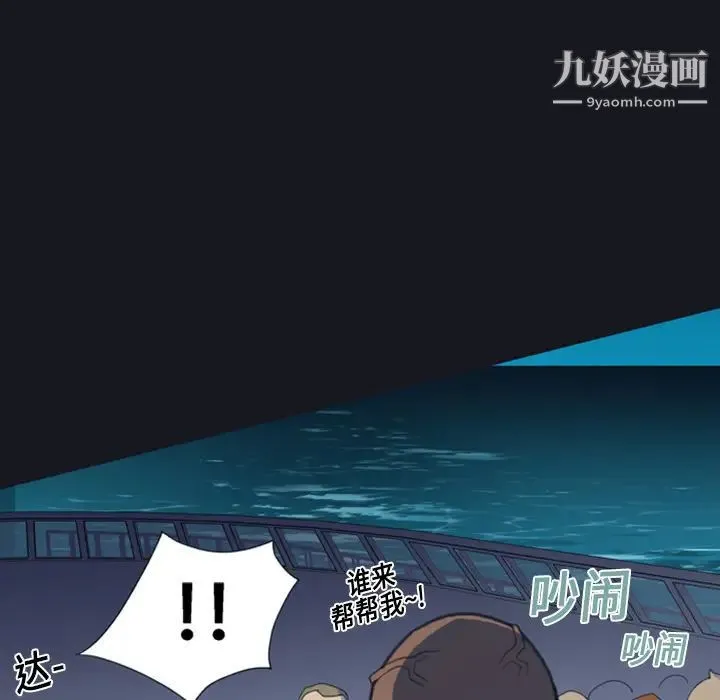 15少女漂流记 第1话 第90页