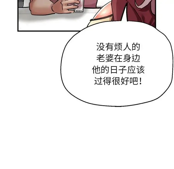 亲家的女人们 第14話 第71页
