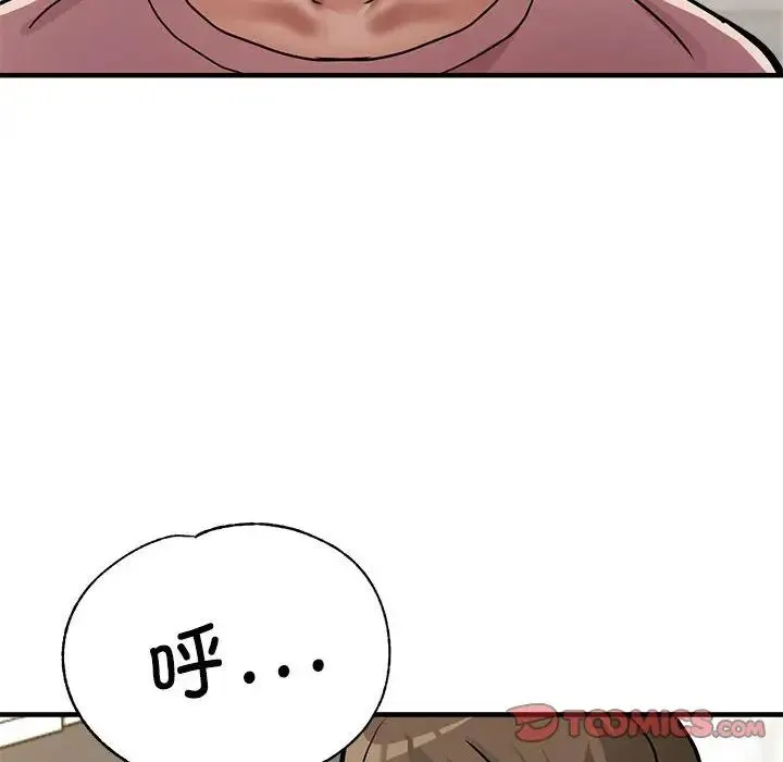 亲家的女人们 第14話 第33页